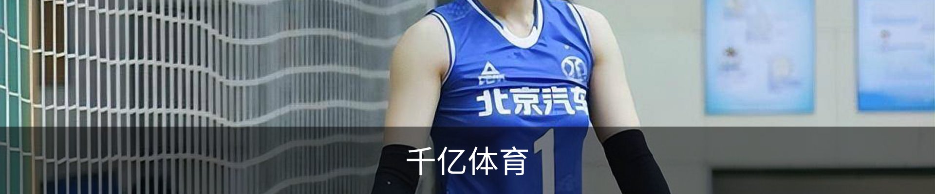 千亿体育